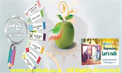 هفته سلامت هفته سلامت